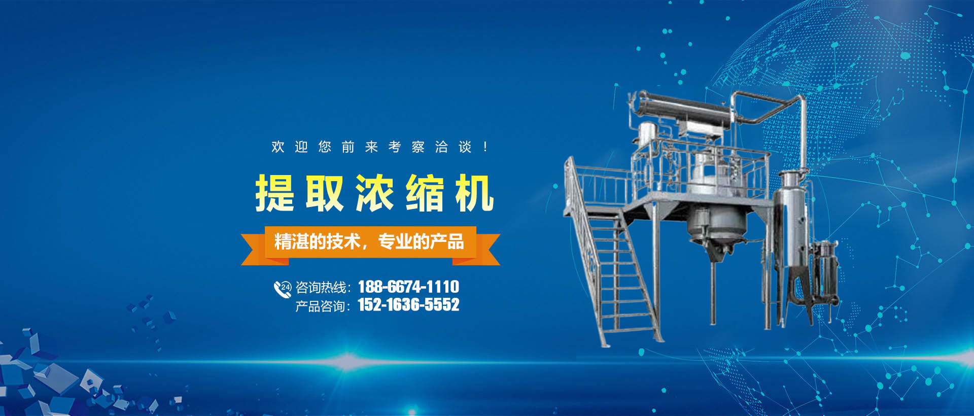 山東精久工程機(jī)械有限公司